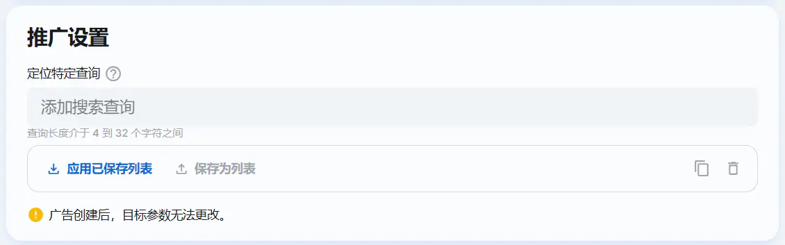 TgAds targeting search